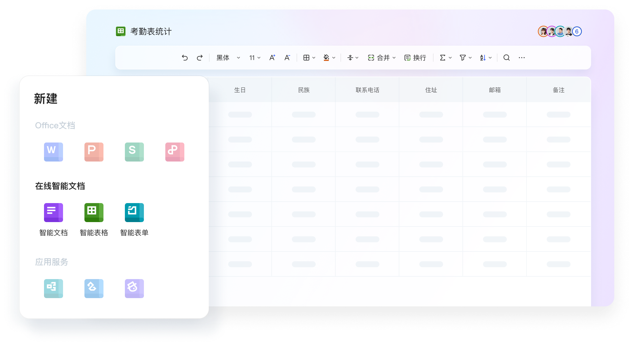 WPS Office 专业版表格：高级数据图表、透视分析与专业可视化看板